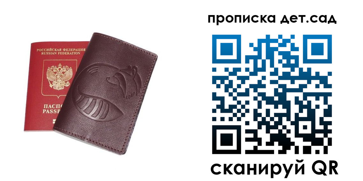 где прописаться в Шарыпово
