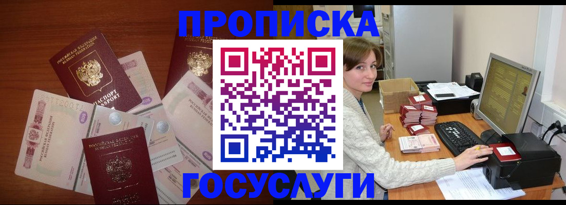 миграционный учет в Шарыпово