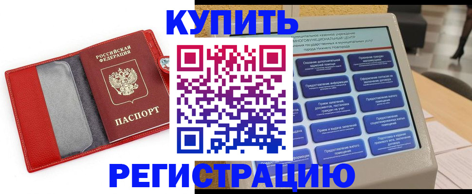 прописка для школы в Шарыпово