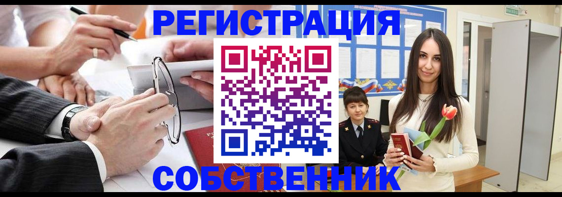 временная регистрация для школы в Шарыпово