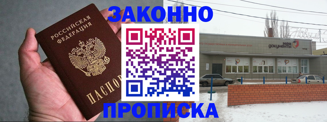 временная регистрация в квартире в Шарыпово